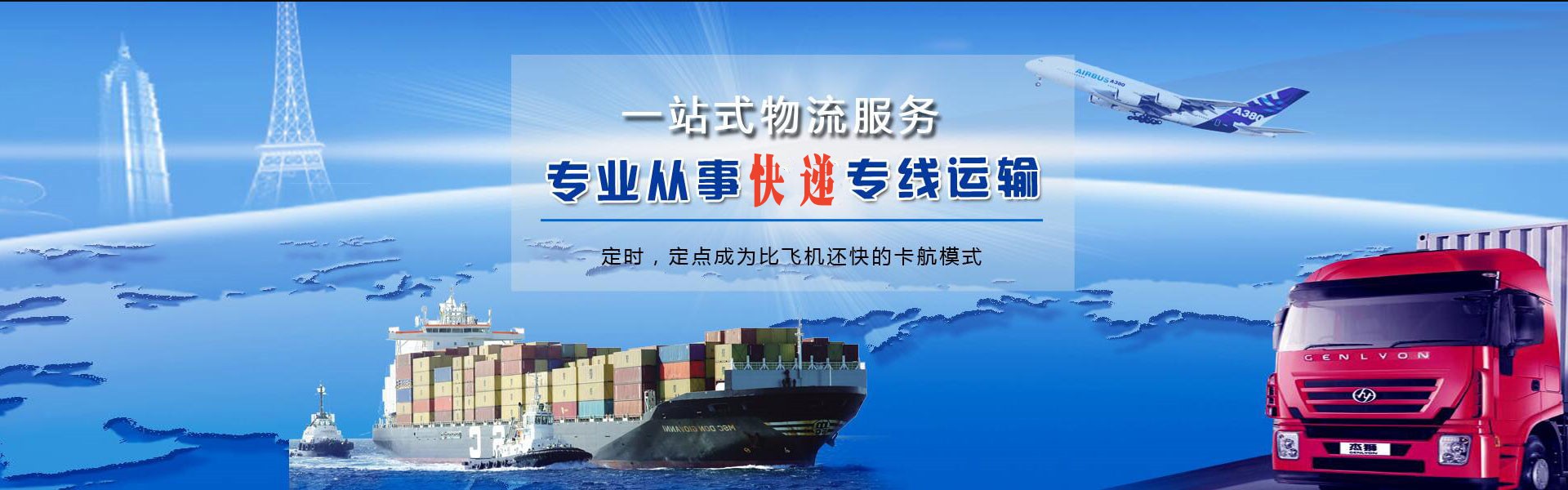 白山到葡萄牙物流公司-白山至葡萄牙物流专线-白山空运到葡萄牙-优时通物流有限公司