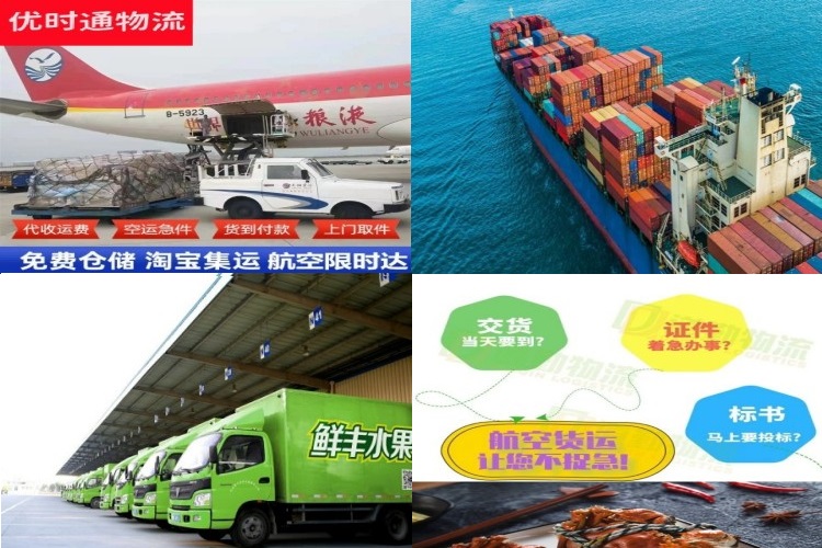 白山到葡萄牙航空货运公司-白山到葡萄牙物流专线